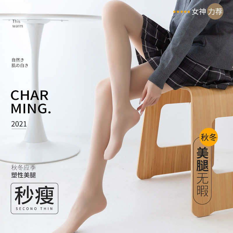 光腿神器女春秋冬季肉色裸感连裤袜 妮轻连裤袜/打底袜