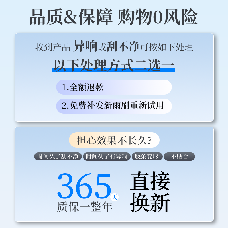 适用一汽奔腾X80雨刮器原厂原装15款17前ⅹ80汽车x8o无骨雨刷条片 - 图3