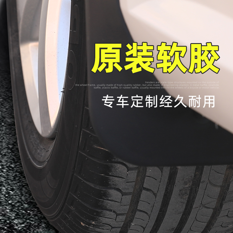 北汽昌河福瑞达M50S挡泥板原装汽车配件19款M50改装饰专用档泥皮-图1