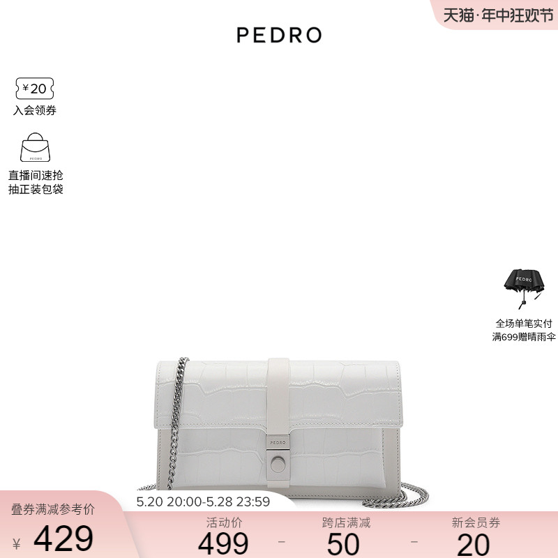 PEDRO牛皮链条钱包24早春女包金属扣饰斜挎小方包PW4-36500009-2 - 图0