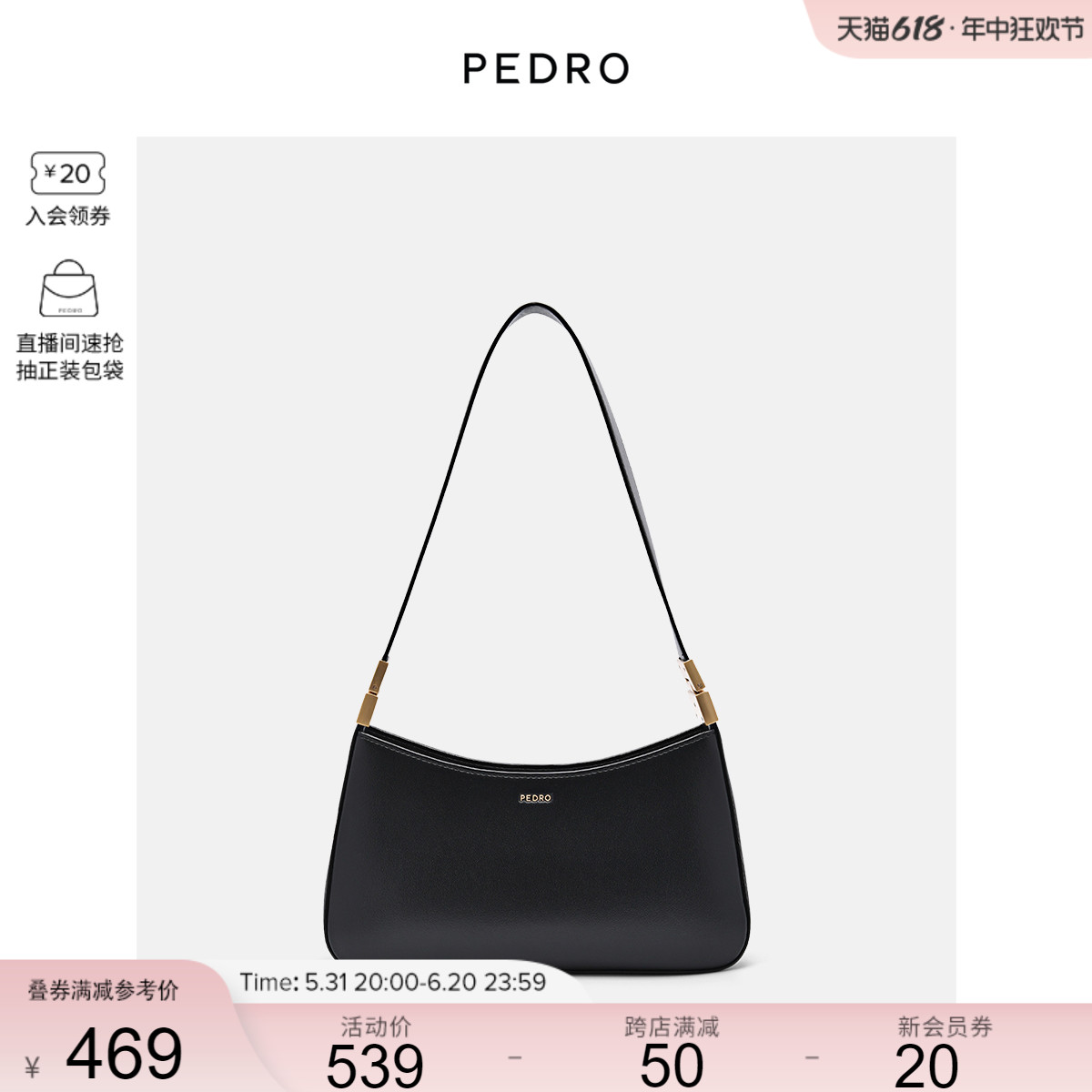 PEDRO麻将包24春新款女包宽肩带HOBO腋下包PW2-75210161 - 图0