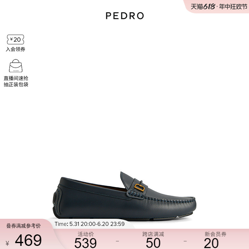 PEDRO莫卡辛鞋新款男鞋马衔扣饰平底休闲皮鞋豆豆鞋PM1-65980254 - 图0