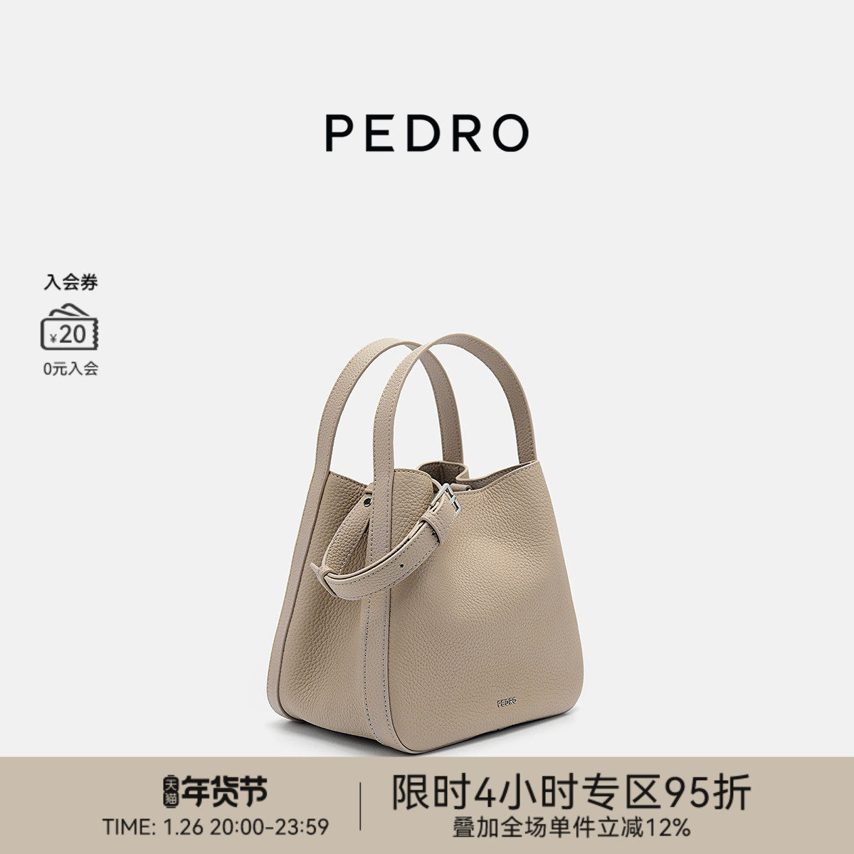 PEDRO牛皮DEMI系列菜篮子柔软斜挎包水桶包PW2-15060012,淘宝优惠券,粉丝福利购,淘宝优惠卷