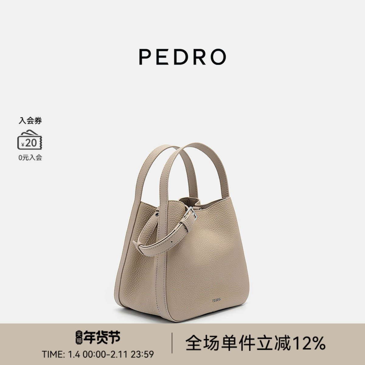 PEDRO牛皮DEMI系列菜篮子柔软斜挎包水桶包PW2-15060012,淘宝优惠券,粉丝福利购,淘宝优惠卷