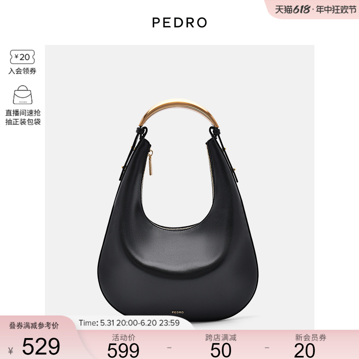 PEDRO新月包24春新款女包金属手提HOBO腋下包月牙包PW2-35210016 - 图0