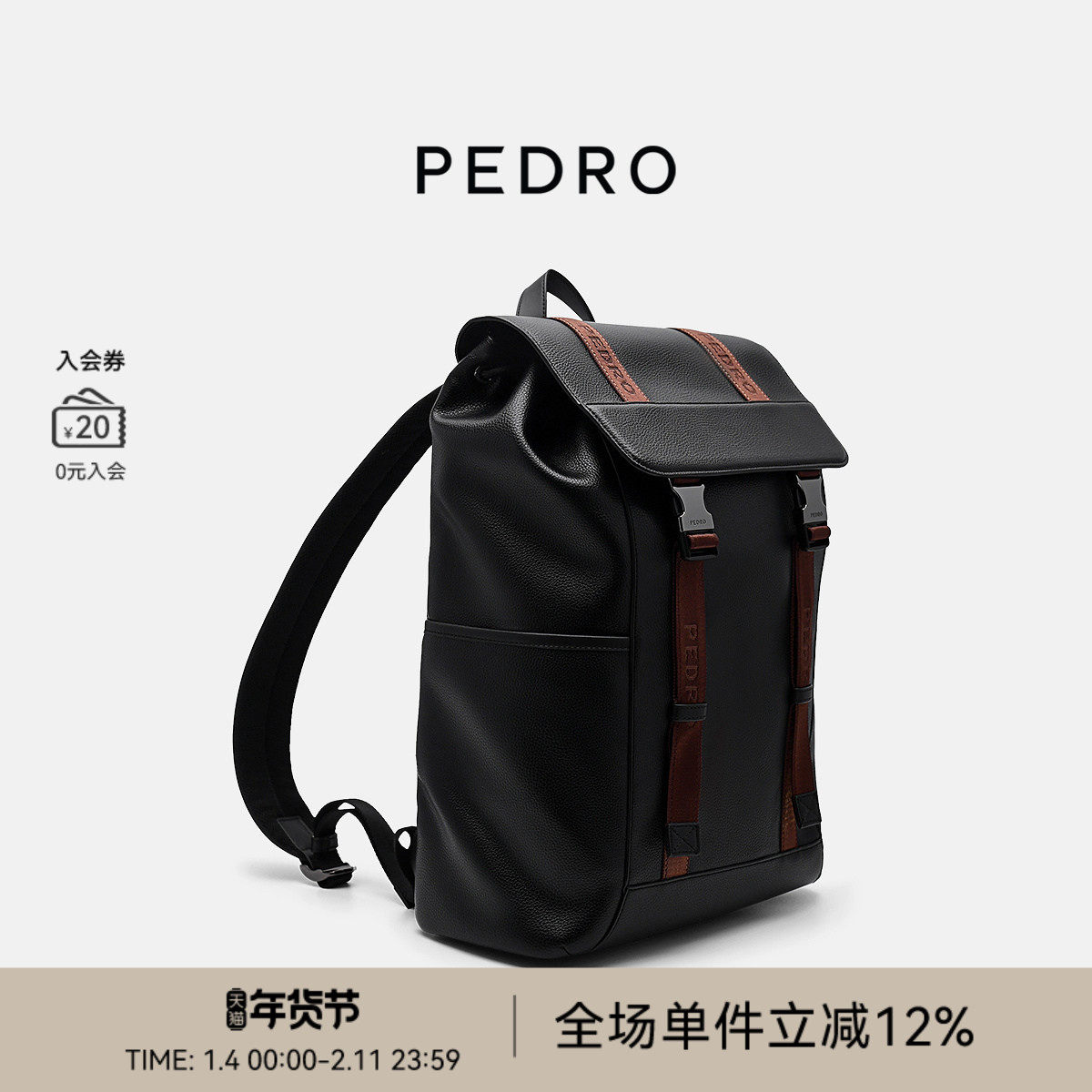 PEDRO大容量双肩包休闲多功能背包15寸电脑包PM2-25210227,淘宝优惠券,粉丝福利购,淘宝优惠卷