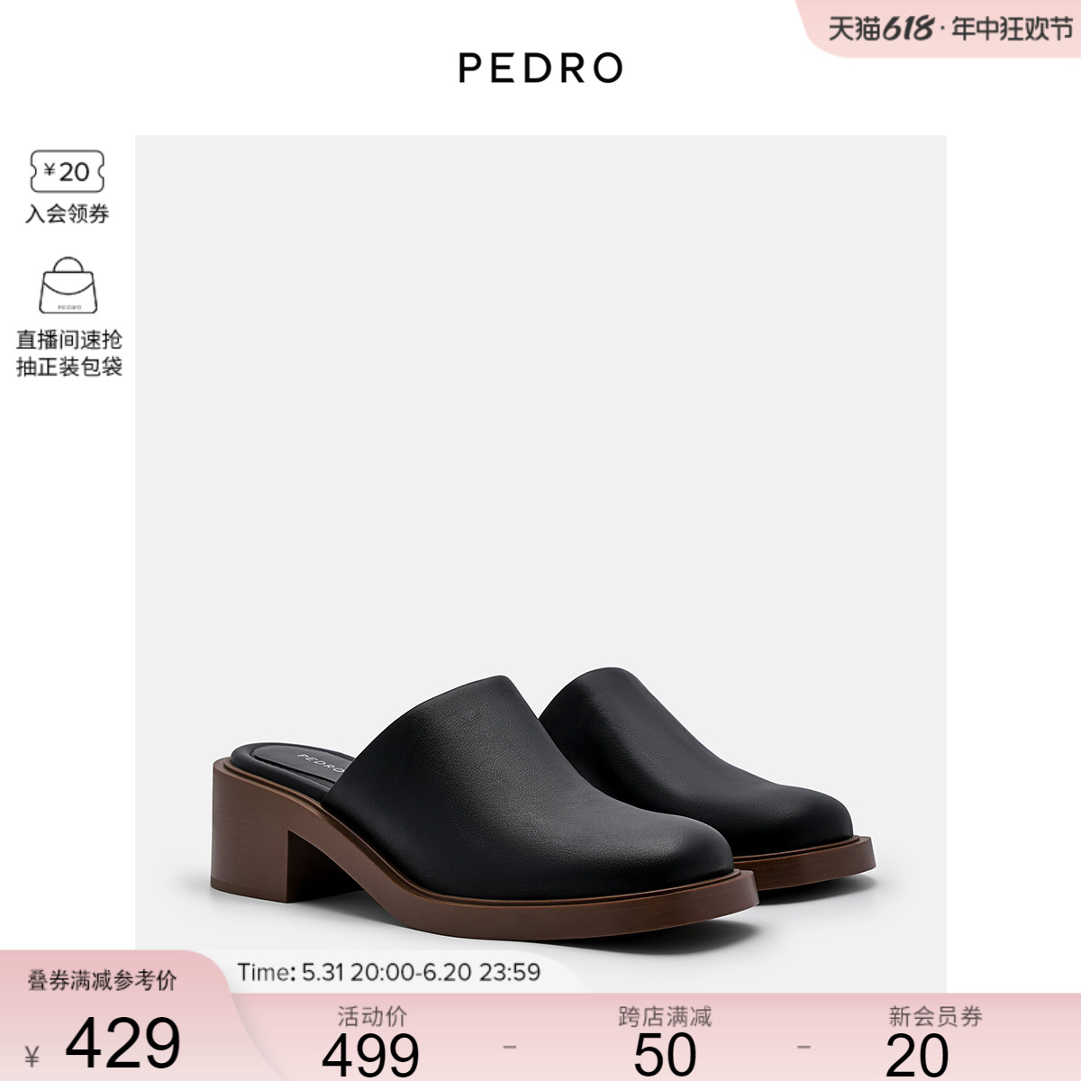 PEDRO方头穆勒鞋24春季新款高跟女鞋包头凉鞋PW1-26760083 - 图0