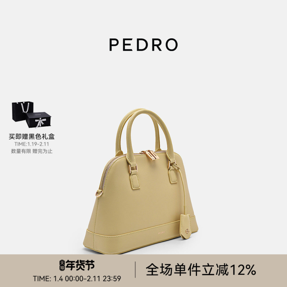 PEDRO牛皮贝壳包Studio系列波士顿斜挎包PW2-56390039,淘宝优惠券,粉丝福利购,淘宝优惠卷
