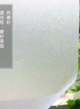 磨砂浴室隐私半透明玻璃贴纸