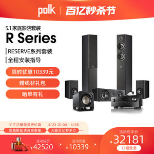 【IMAX认证】Polk/普乐之声 高端美式家庭影院音箱套装全景声音响