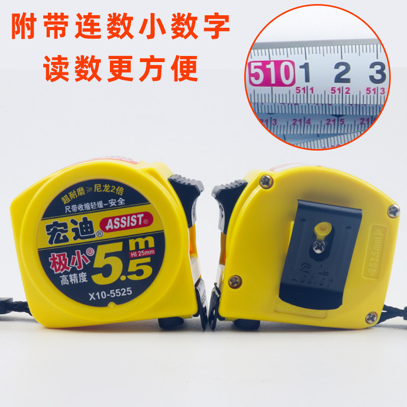 宏迪卷尺5.5米极小加厚耐磨高精度抗摔钢卷尺8米10米木工盒尺拉尺,淘宝优惠券,粉丝福利购,淘宝优惠卷