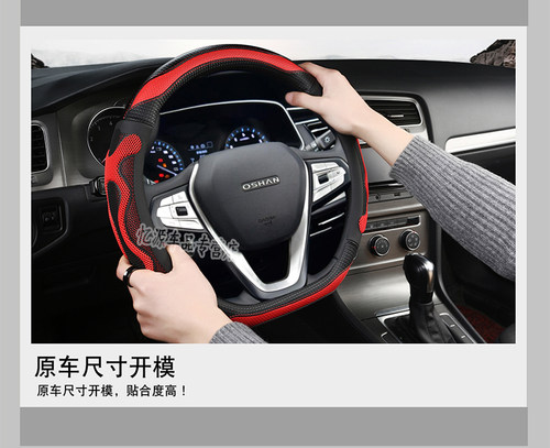20款长安欧尚X7专用方向盘套欧尚x7改装饰免手缝方向盘套真皮把套 - 图1