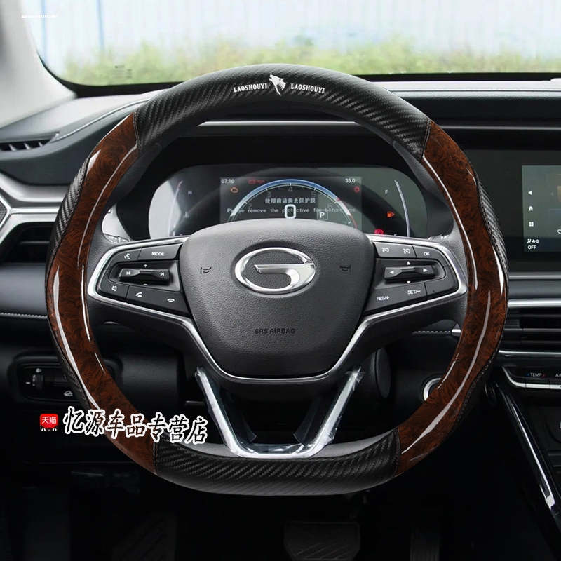 2023新款GS3影速 传祺GS4 PLUS 影豹影酷专用方向盘套D形汽车把套 - 图0