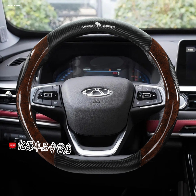 适用22款奇瑞瑞虎8八鲲鹏版e+/8PLUS汽车碳纤维方向盘套皮把套 - 图2