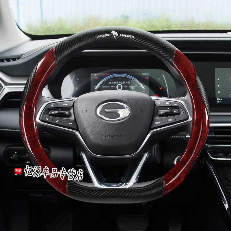 2023新款GS3影速 传祺GS4 PLUS 影豹影酷专用方向盘套D形汽车把套 - 图2