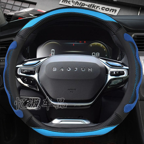 新宝骏rs5方向盘套rc-6rm5改装专用方向盘套四季真皮把套装饰 - 图0