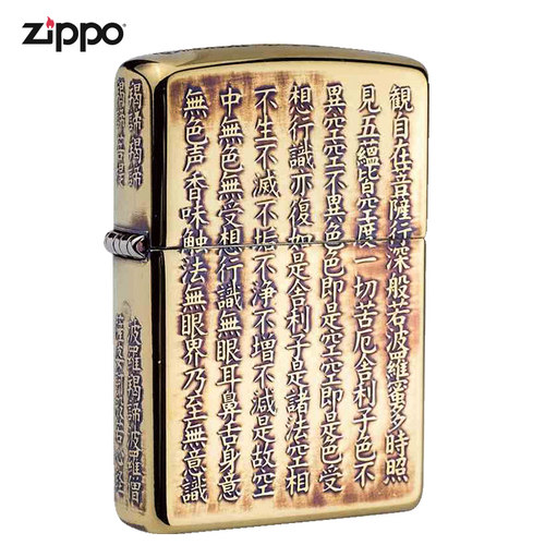 ZIPPO官方旗舰店防风煤油打火机日版般若波罗蜜多心经送520礼物 - 图0