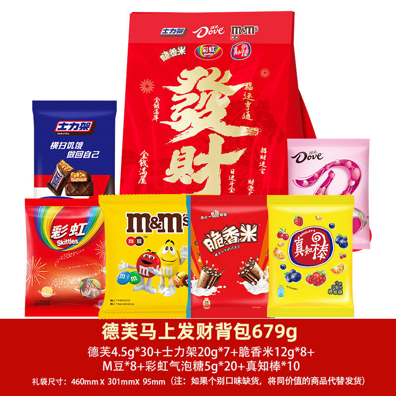 【新年礼盒】德芙发财背包礼袋679g过年送朋友亲戚家人新年礼物,淘宝优惠券,粉丝福利购,淘宝优惠卷