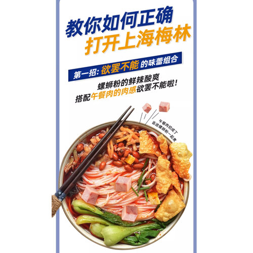 上海梅林午餐肉新品198g罐火锅食材泡面搭档速食食品 - 图1