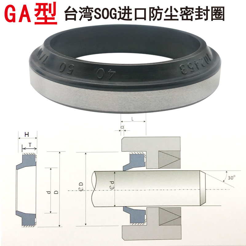 台湾SOG外骨架防尘圈铁壳油封ga密封圈120*130 135 140*7 8/10 13 - 图2