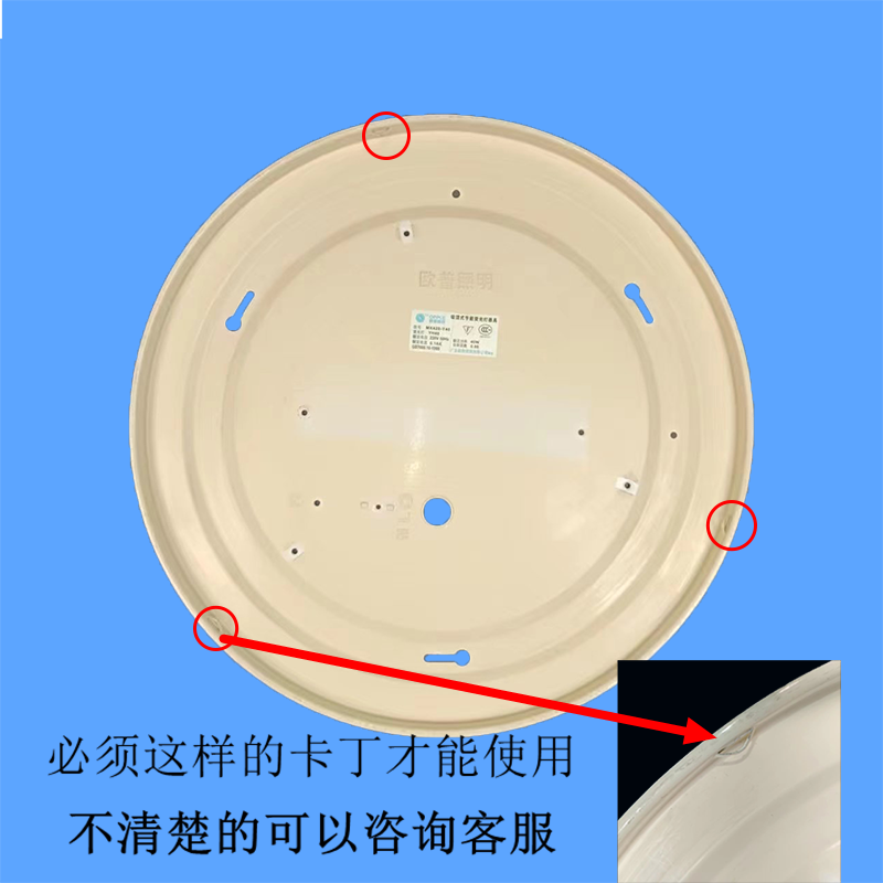 适配OPPLE欧普MX420-Y40吸顶灯灯罩配件圆形灯罩外壳照明配件