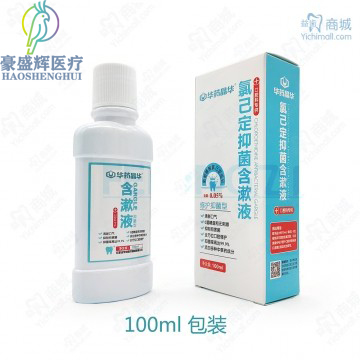 华药晶华氯己定抑菌含漱液0.05% 100ml  200ml - 图0