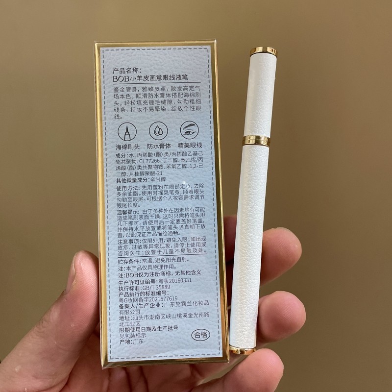 BOB小羊皮画意眼线笔黑色海绵硬头速干持久防水汗不晕染平价正品,淘宝优惠券,粉丝福利购,淘宝优惠卷