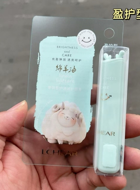 蕾琪绵羊油盈护透润护唇膏秋冬无色男女清爽保湿补水防干裂润唇膏