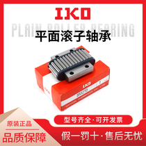IKO Flat bearing rolling block SR1540 SR2050 SR2560 SR2560 3270 4090 Imports GSN15 20