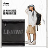 Li Ning men and women same backpack backpack sports bag