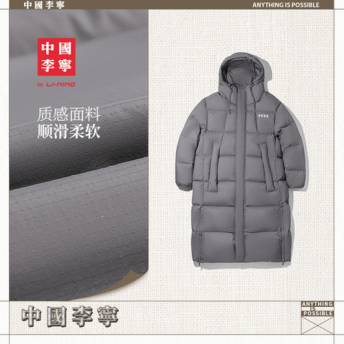 中国李宁羽绒服男女同款柔软舒适保暖御寒宽松反光长防泼水羽绒服 - 图1