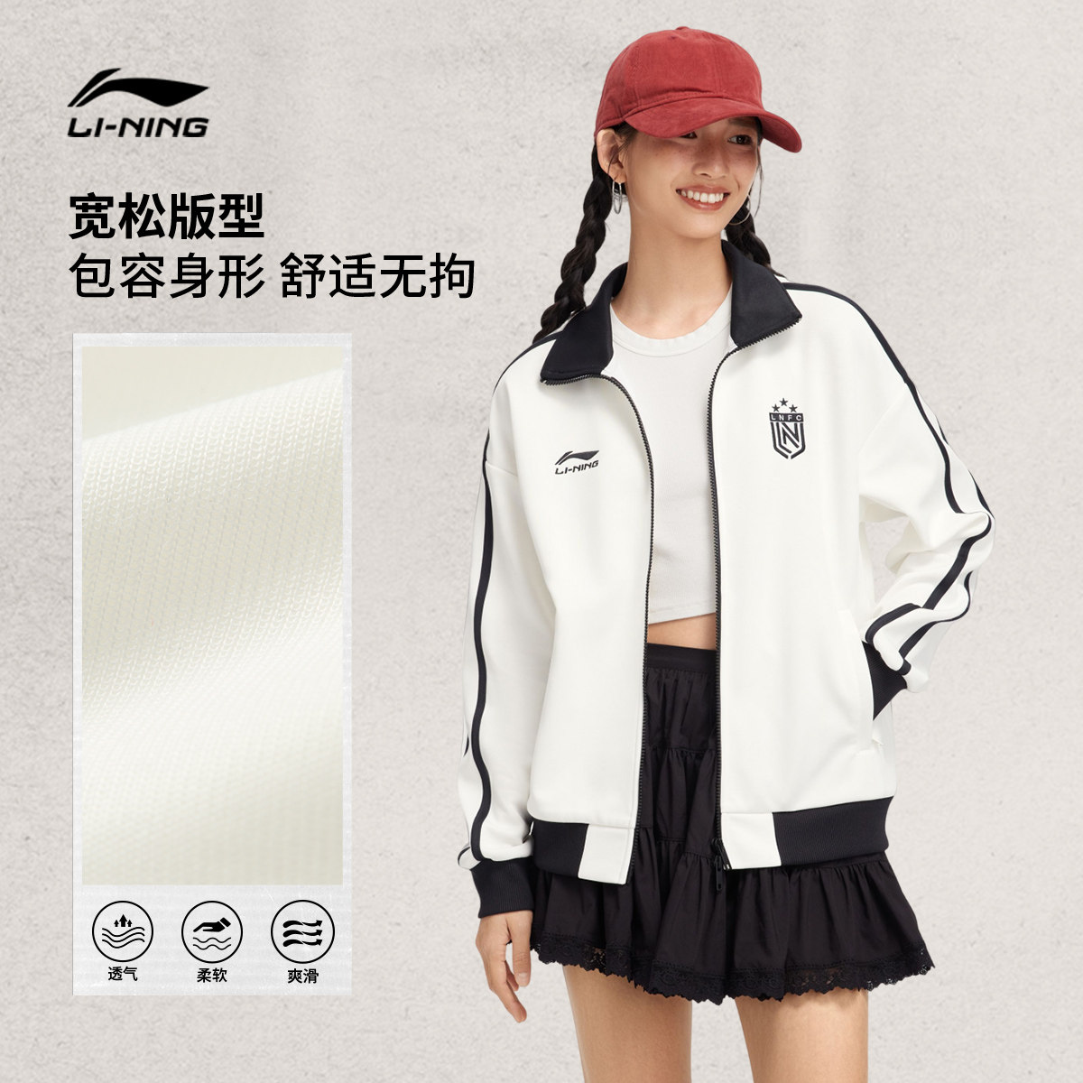 【时代少年团同款】李宁运动服 运动时尚系列 男女同款开衫卫衣