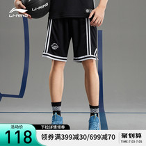 Li Ning basketball game pants men summer loose pants large size game suit breathable transport shorts contrast color five-point pants men