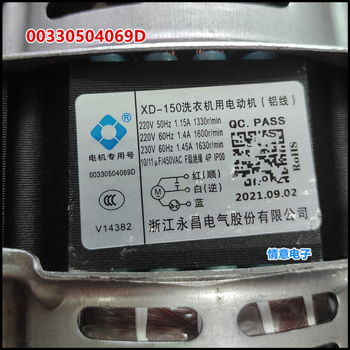 适用于海尔洗衣机B8001Z71V N/B8018F31/EB65M2JD/EB65M2WHU1电机 - 图2