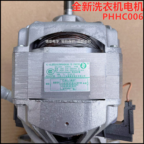 适用于松下洗衣机XQG60-M6151/XQG60-M6152/XQG60-M76201电机组件 - 图2
