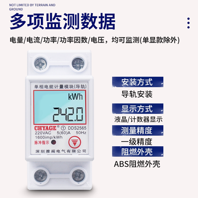 Chyage household rail meter 220V