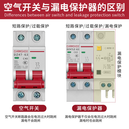漏电保护断路器DZ47LE-632p4p32a63aDZ47小型断路器家用漏保 - 图1