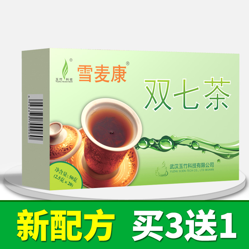 雪麦康双七茶玉竹兰葛茶同厂菊苣栀子袋泡茶-图0