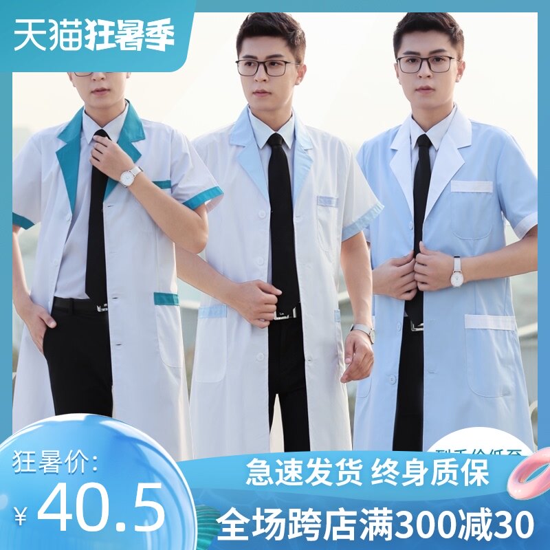 美容师工作服男 新人首单立减十元 21年7月 淘宝海外