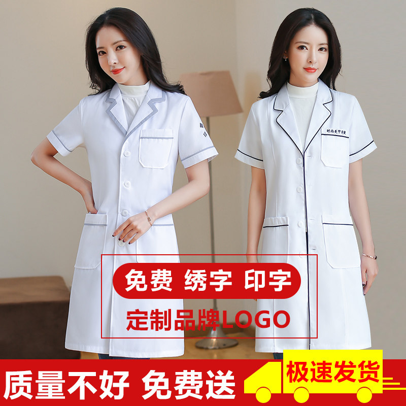 半永久长袖女短袖美容院白大褂 半永久医护制服