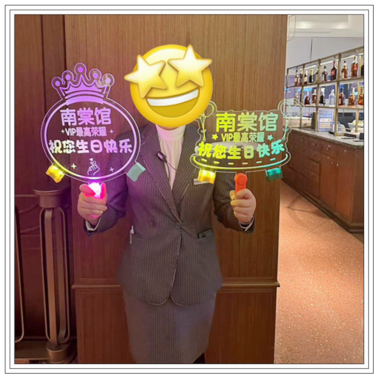 生日快乐灯牌派对手举牌年会活动周年庆助威道具布置发光荧光棒 - 图0