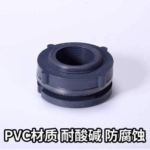 水箱内螺纹接头水塔桶PVC塑料鱼缸PE罐4分1寸-4寸内外丝接口配件 - 图2