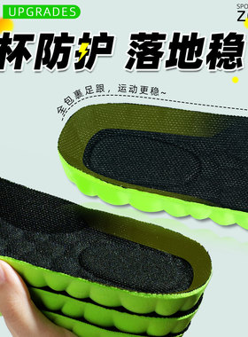 纪梵保罗鞋垫男款运动气垫减震久站不累艾草吸汗防臭加厚超软防痛