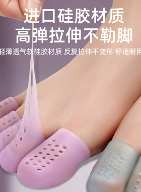 防磨脚脚趾头保护套防痛超软