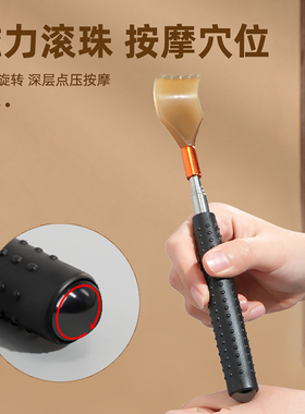 痒痒挠抓背不求人抓痒神器高端扒子背部止痒老头乐耙子磁力滚珠