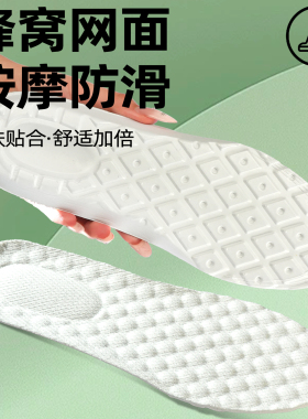 马洛马特鞋垫男士运动鞋垫减震吸汗冬季舒适透气干爽回弹军训女款