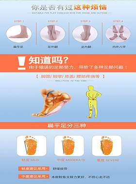 国外卖一百多元 扁平足福音！外贸原装足弓鞋垫支撑垫矫正OX型腿