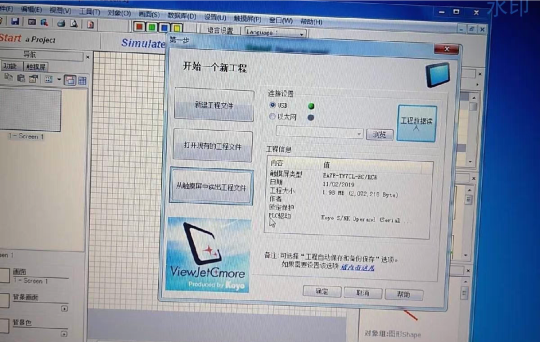 光洋EA7E触摸屏编程软件具体看图 ，永久使用 - 图0