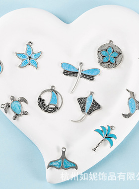 跨境热卖海洋系列合金饰品配件diy配饰蓝色系动物吊坠挂件批发