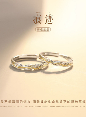 痕迹纯银999戒指足银情侣对戒